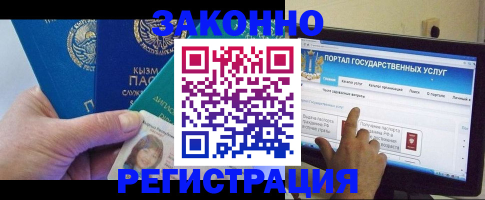 временная регистрация госуслуги в Ак-Довураке
