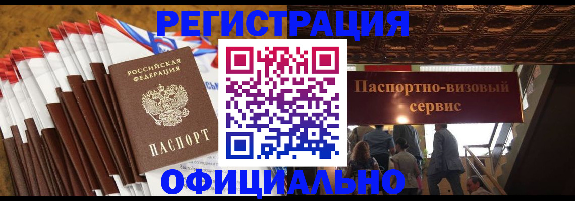 прописка гарантия в Ак-Довураке